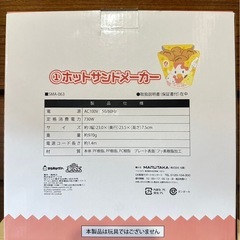 ホットサンドメーカー最終お値下げです！の画像