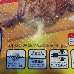 ペット用　ヒーター　　の画像