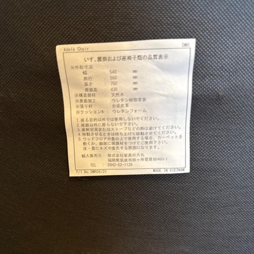 ダイニングチェア4脚セット