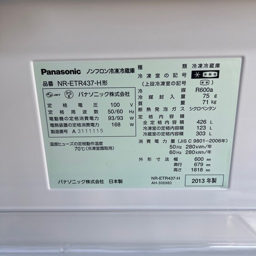 Panasonic 冷蔵庫 NR-ETR437-H