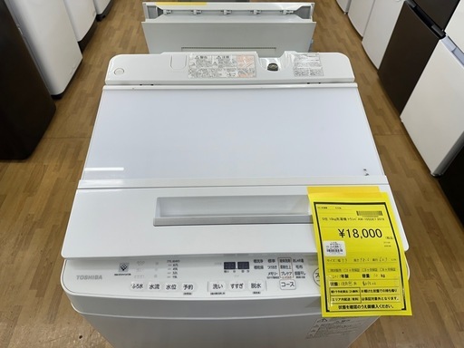 【ドリーム川西店御来店限定】☆ジモティー見たよ♪割引☆東芝　10kg洗濯機　AW-10SDE7  2019年製／クリーニング済み【2125560000038680】