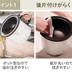 【新品未使用】TWINBIRD（ツインバード）コンパクトフライヤー「EP-4694」の画像