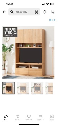 ニトリ　壁面収納　テレビボード　テレビ台　