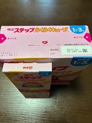 新品未開封】明治ステップらくらくキューブ200ml×20袋＋お試しおまけ付