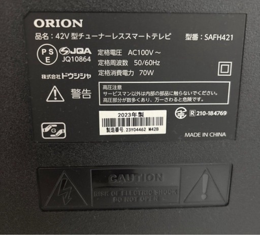 ORION スマートテレビ 42型 4K対応チューナーレス Google TV