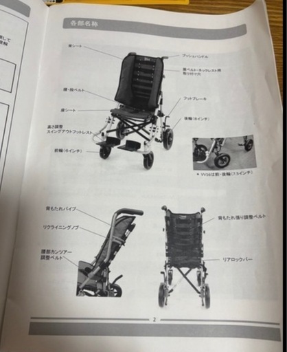 障がい者バギー 車いす