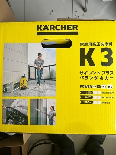 ケルヒャーK3 サイレントプラス