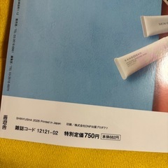 2026.02 LDK the Beautyベースメイクの画像