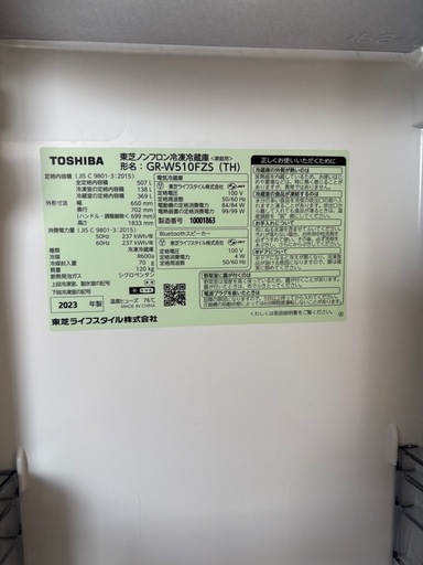 TOSHIBA冷蔵庫6ドアGR-W510FZS