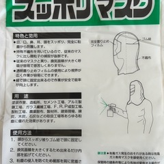 防塵 スッポリマスク FRP 防粉 10枚入りの画像