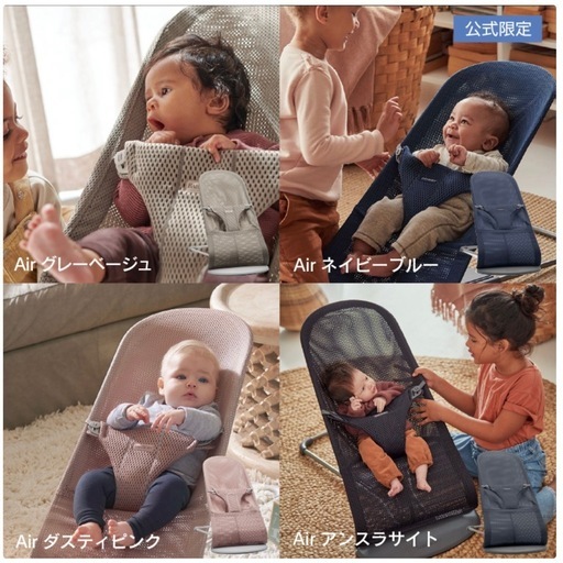 未使用に近い美品★ベビービョルン バウンサー　黒