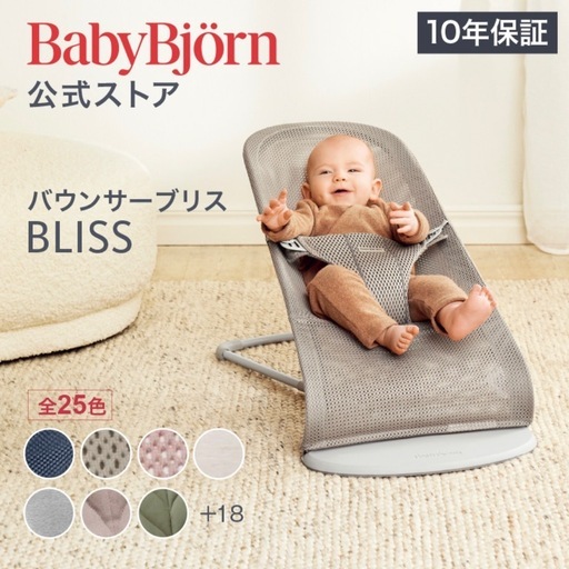 未使用に近い美品★ベビービョルン バウンサー　黒