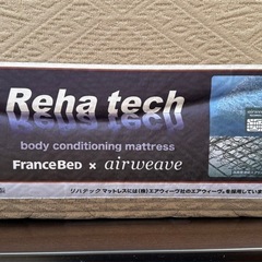 電動フランスベットの画像