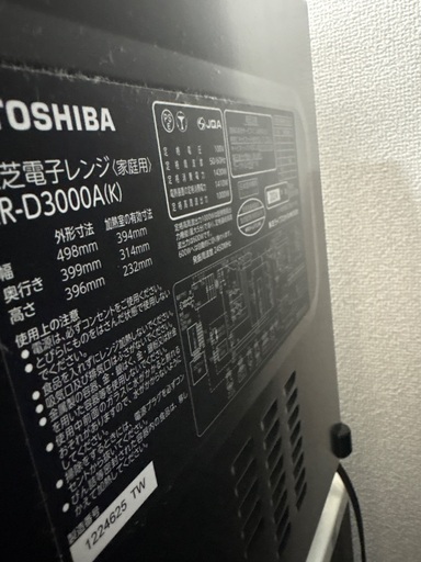 オーブンレンジ