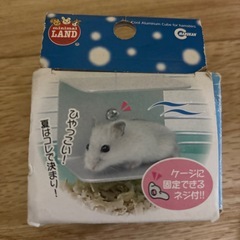ハムスター　飼育グッズの画像
