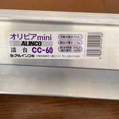 【決まりました】踏台☆中古品☆の画像