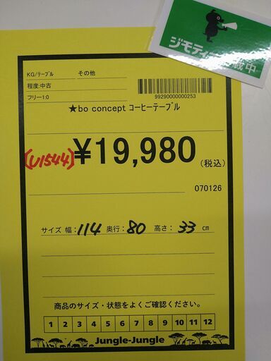 大幅値下げしました‼️リユースのサカイ浦和店【U1544】★bo conceptコーヒテーブル　Chiva 収納付き　ｺｰﾋｰﾃｰﾌﾞ
