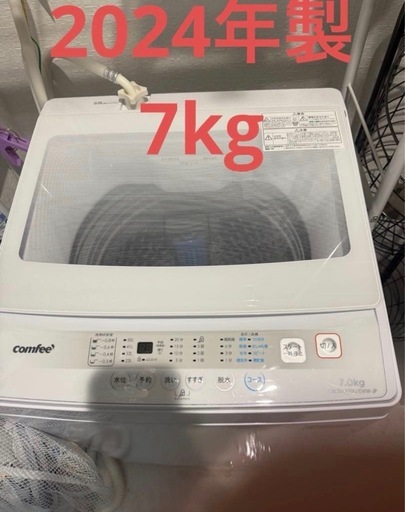 COMFEE' 洗濯機 7kg CAC06W70U/EWW-JP 2023年製 comfee' 7kg 全自动洗濯機