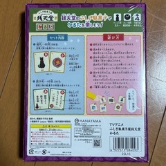 銭天堂　かるた　新品未開封の画像