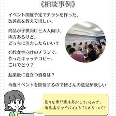 まちbizサロン 1/19(月)※今月は第３月曜日開催です - ワークショップ