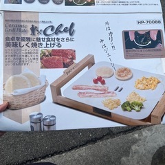 セラミックグリルプレートの画像