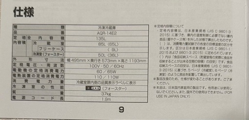 冷蔵庫