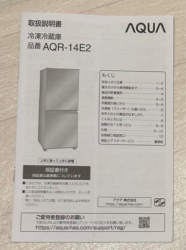 冷蔵庫