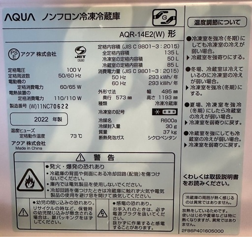 冷蔵庫