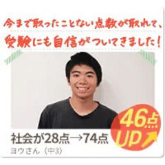 家庭教師 網走市｜苦手科目でも無理なくプラス30点を実現の画像
