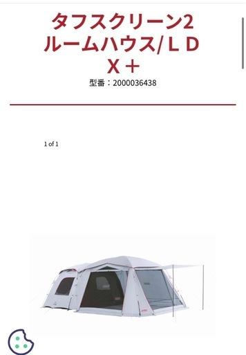 タフスクリーン2ルームハウス/LDX＋ (やまもと。) 三ノ宮のその他の