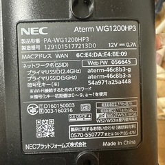 NEC Aterm WG1200HP3  WiFiルーターの画像