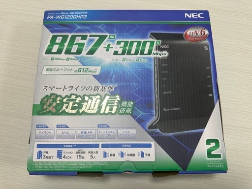NEC Aterm WG1200HP3  WiFiルーター