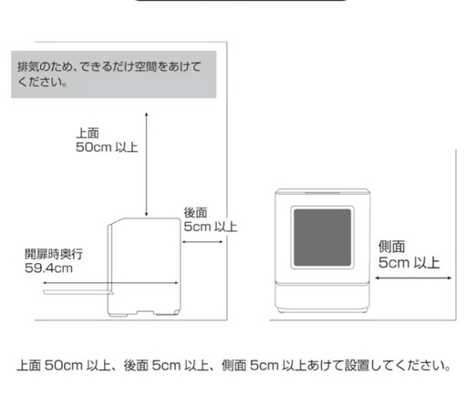 食器洗浄機　食器洗い機　クラッシックローズ