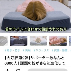 値下げ！　まくらの画像