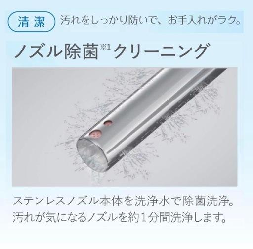新品未開封　パナソニックCH951SWS ウォシュレット