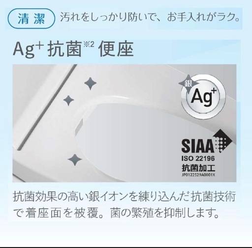 新品未開封　パナソニックCH951SWS ウォシュレット