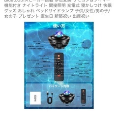 LED付きスピーカープラネタリウムの画像
