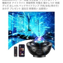 LED付きスピーカープラネタリウムの画像