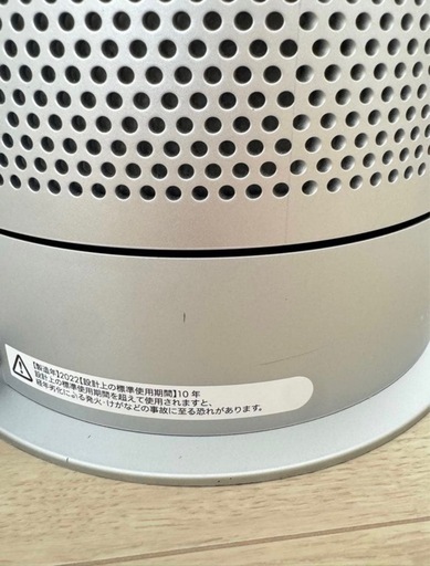 最終値下げDyson purifier hot+cool　HP07