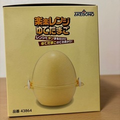 レンジで楽々ゆで卵器の画像