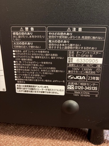 象印 ZOJIRUSHI オーブントースター ET-GP30
