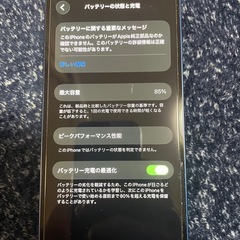 iPhone12ブルー　の画像