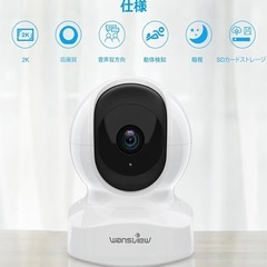 【終了】防犯見守りカメラの画像