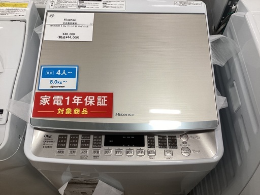 【軽トラック90分貸出サービス】 Hisense 全自動洗濯機