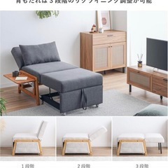 1人用　ソファの画像