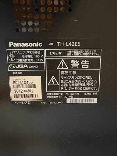 【商談中】Panasonic 42型テレビ＋録画HDD｜動作確認済｜早い者勝ち