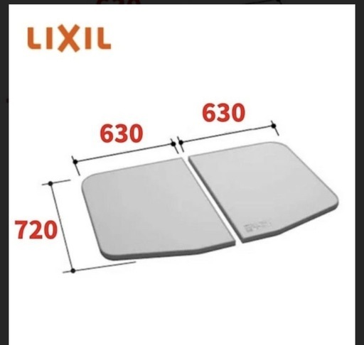 【未使用】LIXIL 風呂フタ　YFK-1576B (4)-D4 リクシル　ふた LIXIL（リクシル） LIXIL YFK-1576B(4)-D4-PB ふろふた[組みふた][2枚