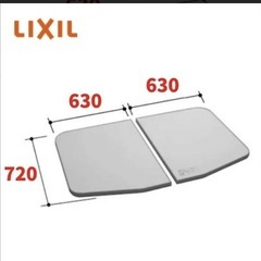 【未使用】リクシル LIXIL 風呂ふた 蓋YFK-1576B（4）-D4 LIXIL（リクシル） LIXIL YFK-1576B(4)-D4-PB ふろふた[組みふた][2枚