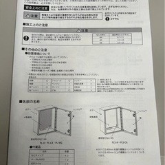 【新品未使用】 プラボックス 防塵・防水構造PL16-33Aの画像