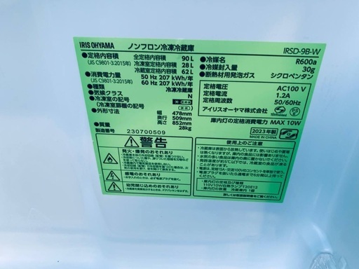 ?アイリスオーヤマ ノンフロン冷凍冷蔵庫  IRSD-9B-W